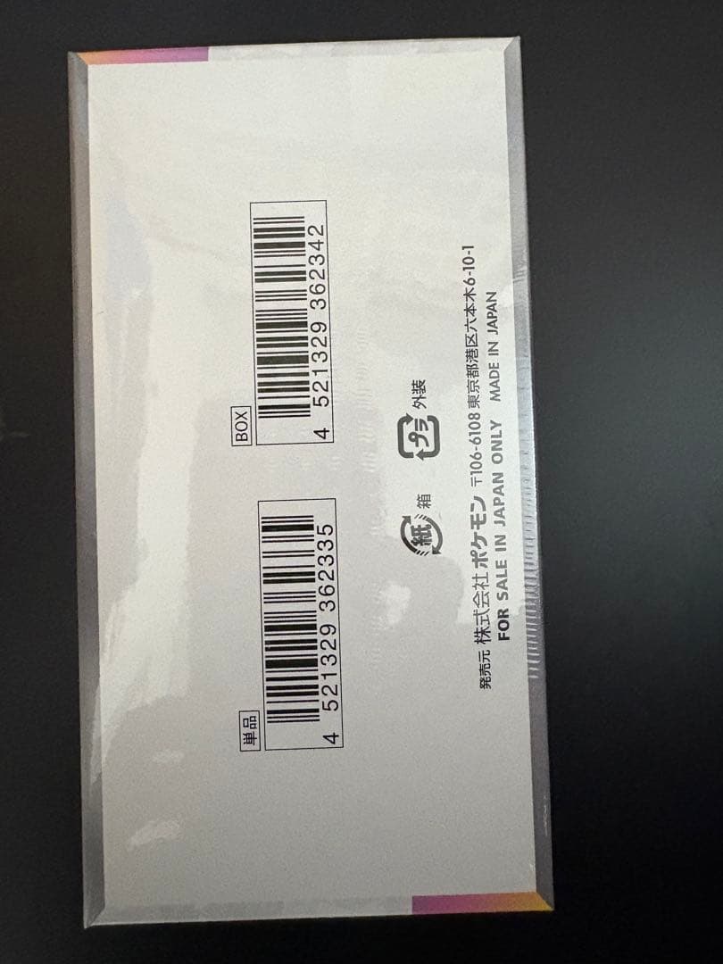 ポケモンカードゲーム　テラスタルフェスex シュリンク付き 1BOX