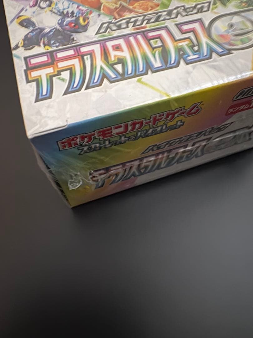 ポケモンカードゲーム　テラスタルフェスex シュリンク付き 1BOX