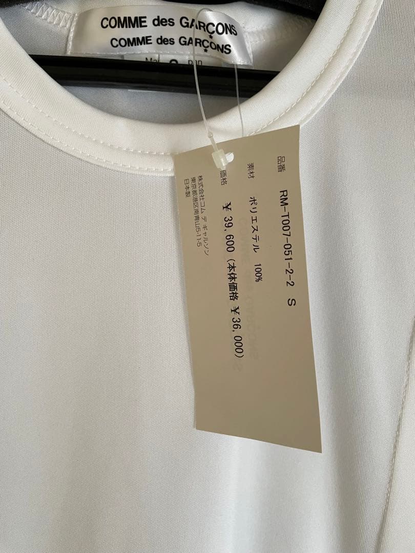 新品○コムデギャルソン　コムコム　2024SSエステルジャージーロングフリルT