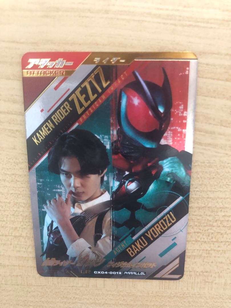仮面ライダーゼッツ フィジカムインパクト LR パラレル