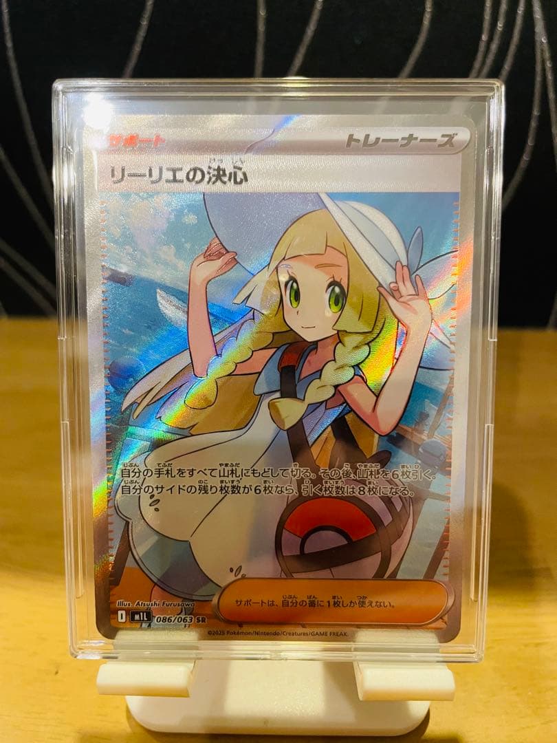 【美品】ポケモンカード リーリエの決心 SR ケース付き