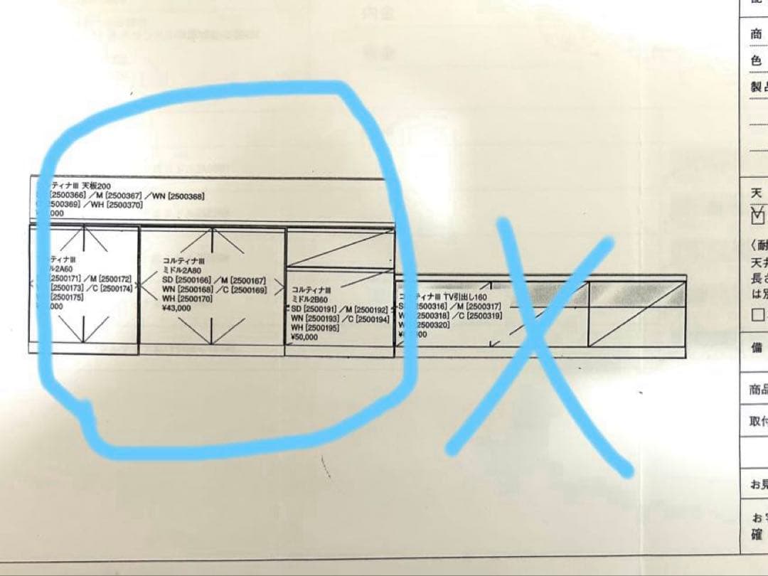 あき　※分解して発送します　KEYUKA リビングボード　送料込み