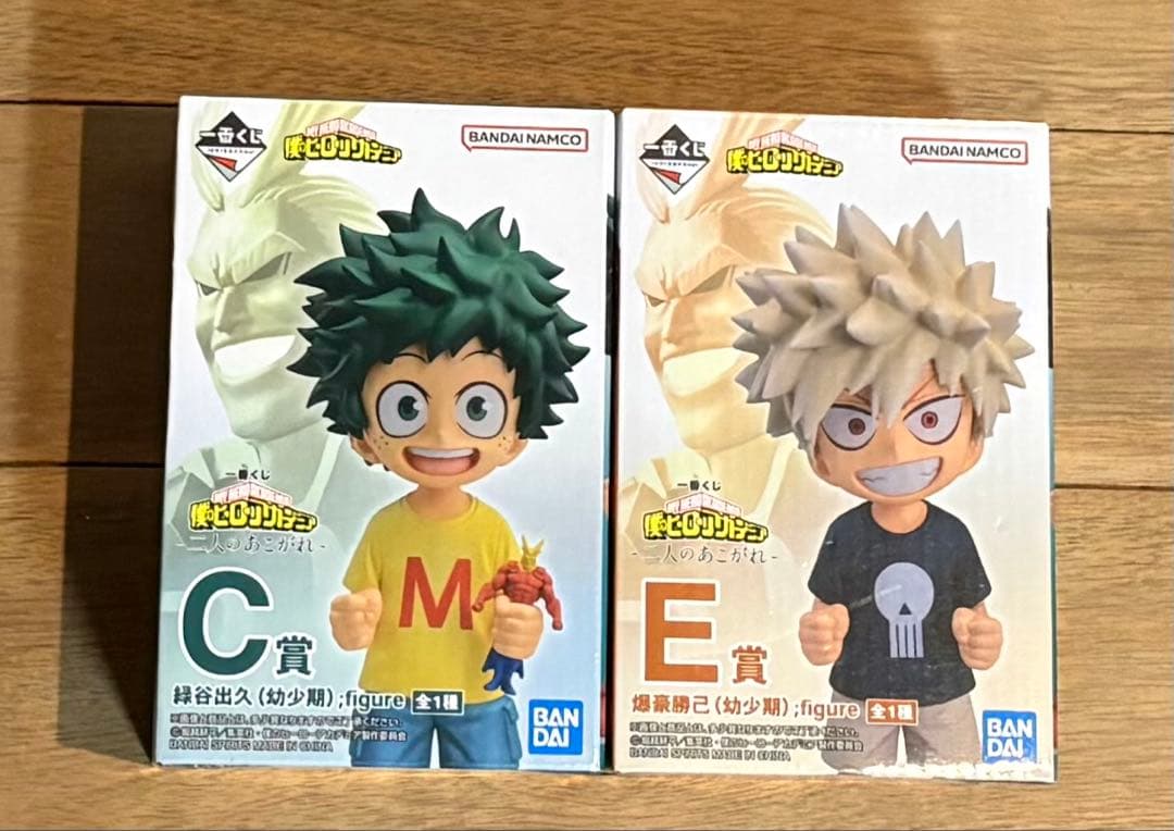 一番くじ 僕のヒーローアカデミア 二人のあこがれ C賞 緑谷出久 E賞 爆豪勝己