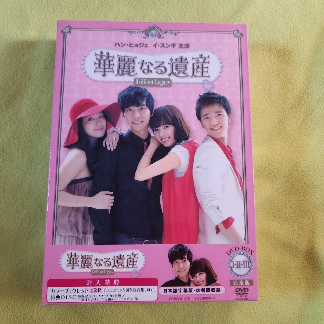 れ*ん様 華麗なる遺産 DVDBOX　全話