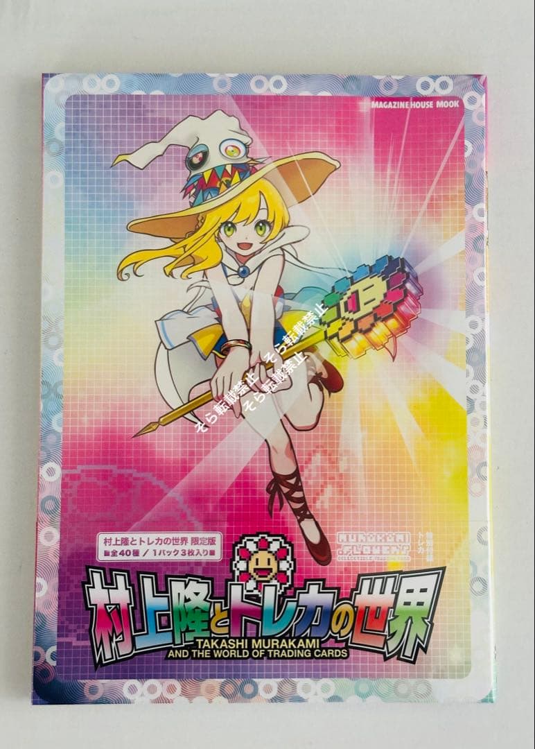★新品 村上隆とトレカの世界 ムック本 トレーディングカードパック付き 6セット