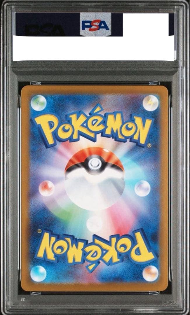 ポケモンカード ピカチュウex sar psa10