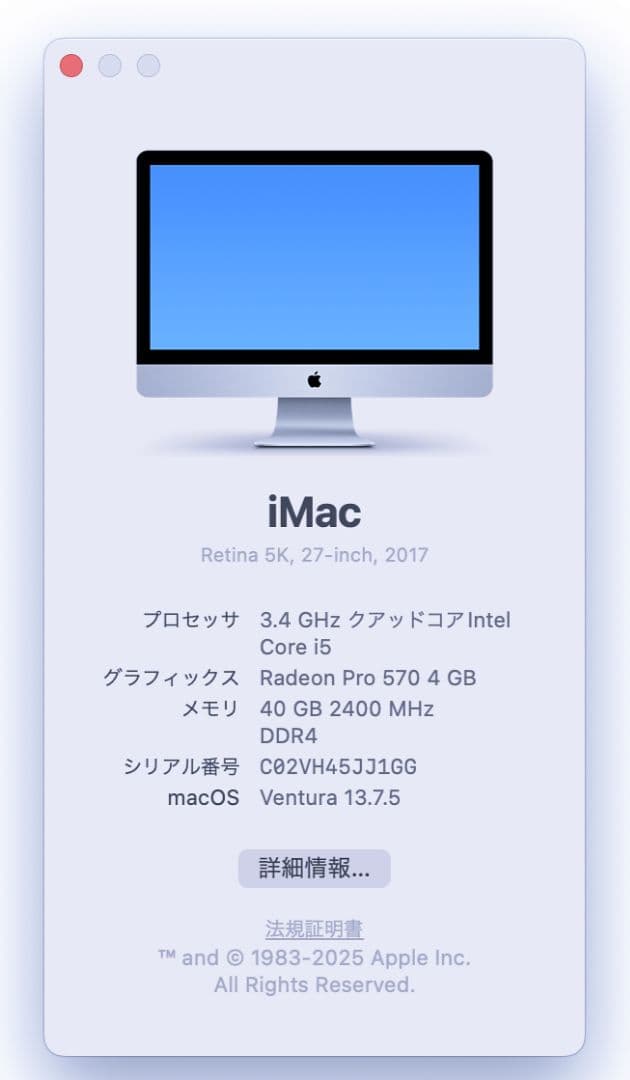 Apple iMac 27インチ 5K (2017) 40GB増・美品 元箱付