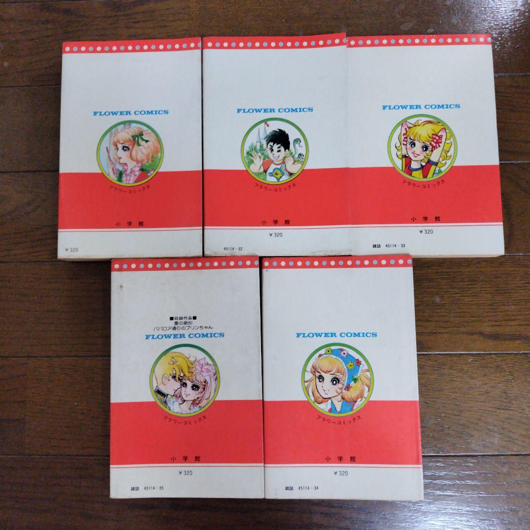 細川知栄子・愛の泉