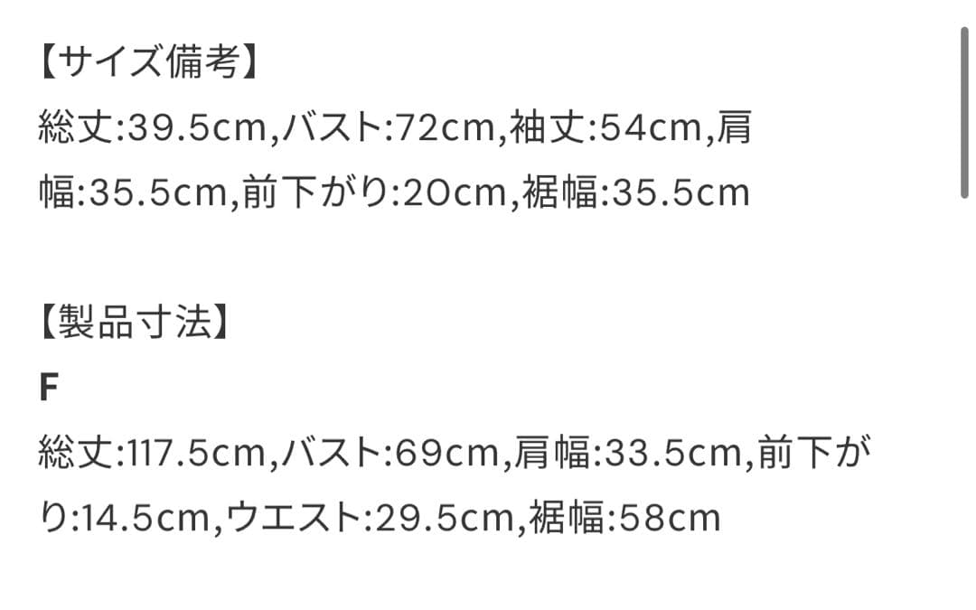 フレイ アイディー FRAY I.D ポロカラーアンサンブルリブニットワンピース