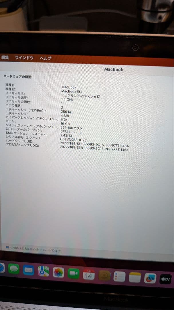 MacBook Retina 12インチ 2017 16GB