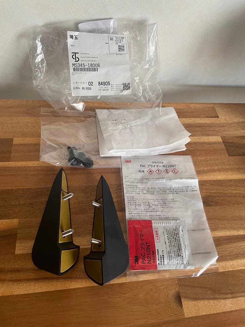 カナード GR86 TRD 未使用