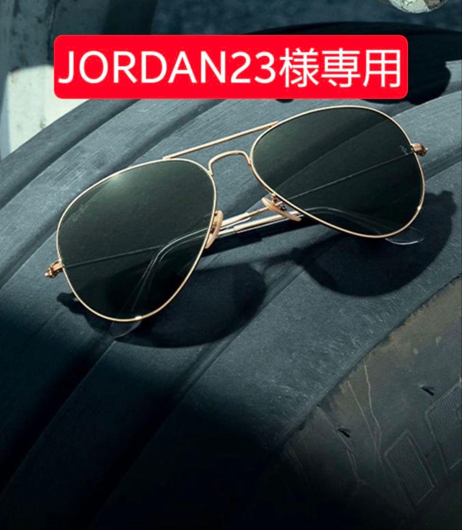 【JORDAN23】Ray-Ban AVIATOR アビエーター