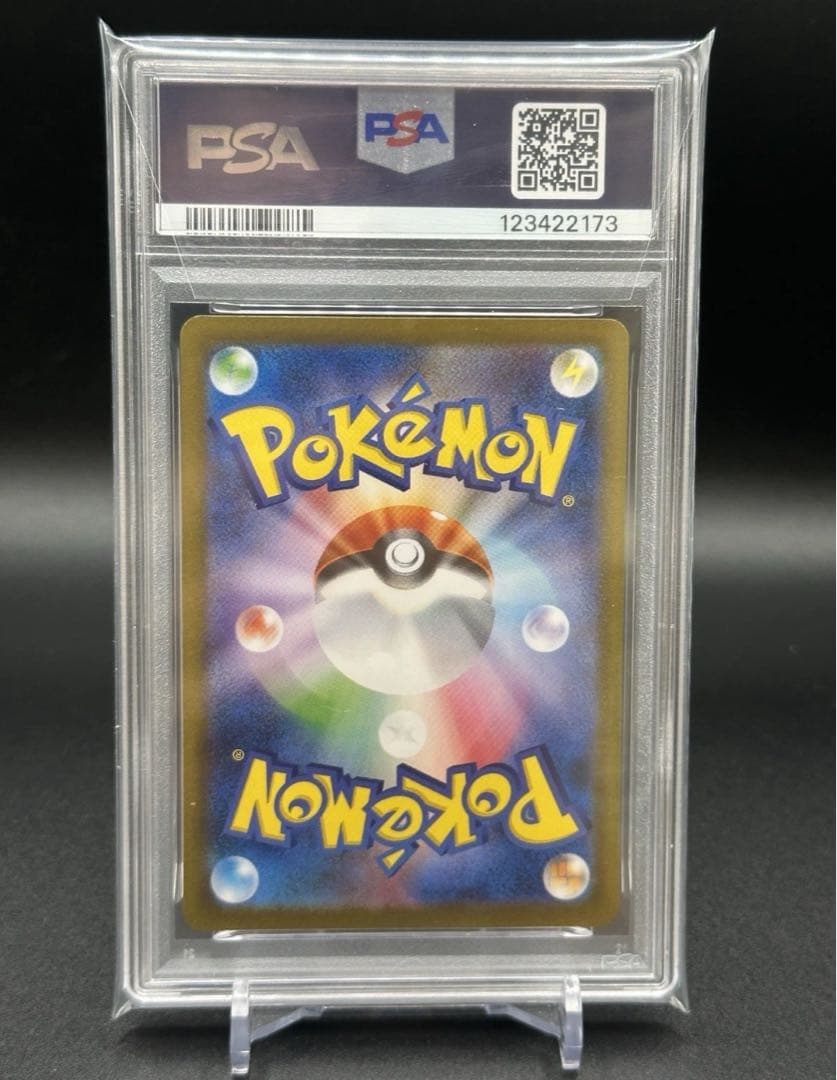 【PSA10】グレイシア　ex sar