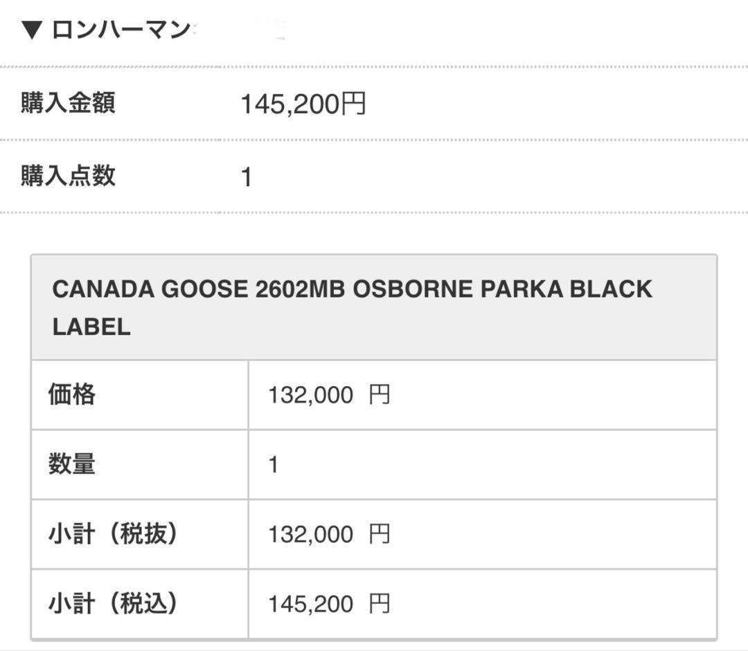   OSBORNE PARKAオズボーンパーカ　黒L