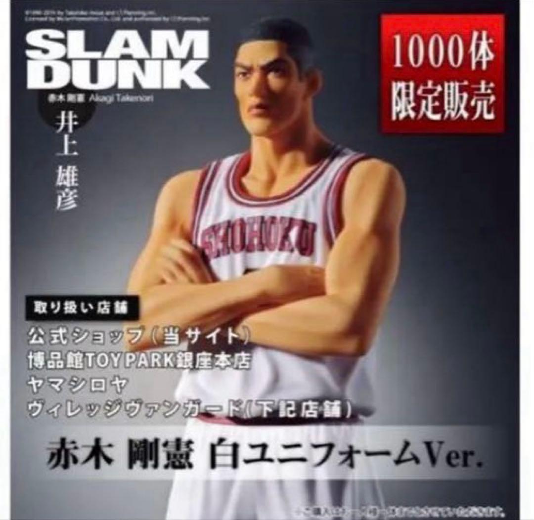 M*M様 【新品未開封】スラムダンク 赤木/木暮 白ユニフォーム2体セット 国内