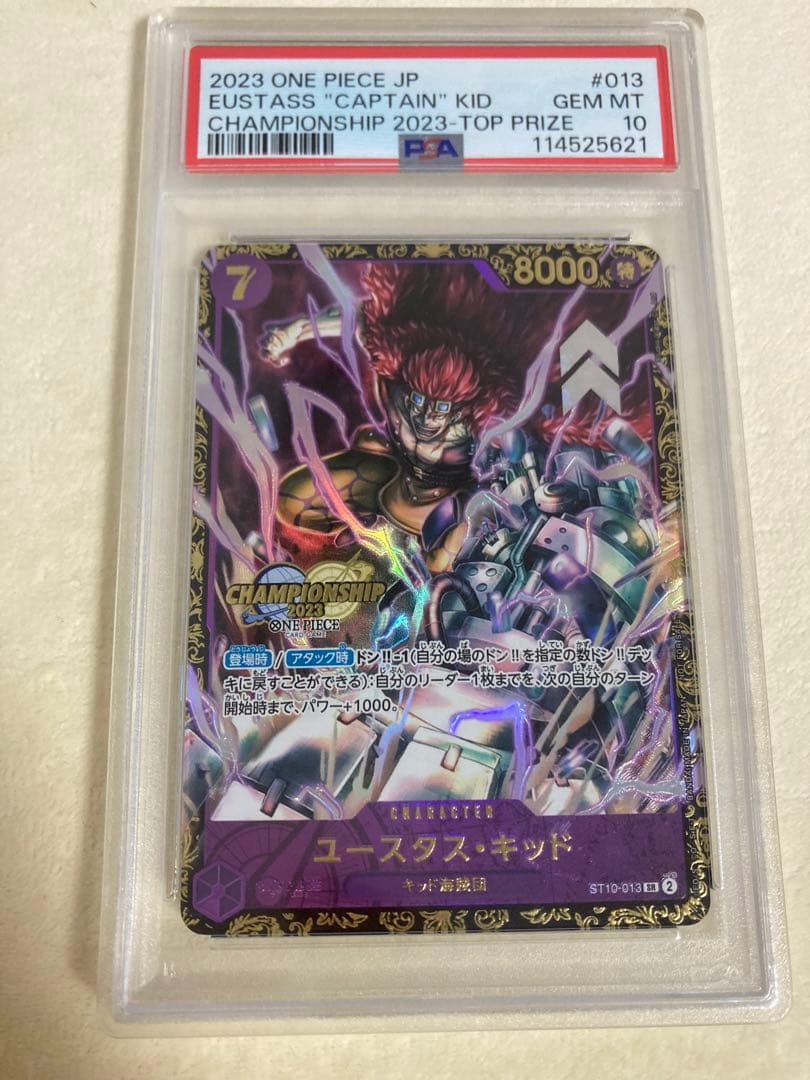 CSキッド チャンピオンシップ　psa10