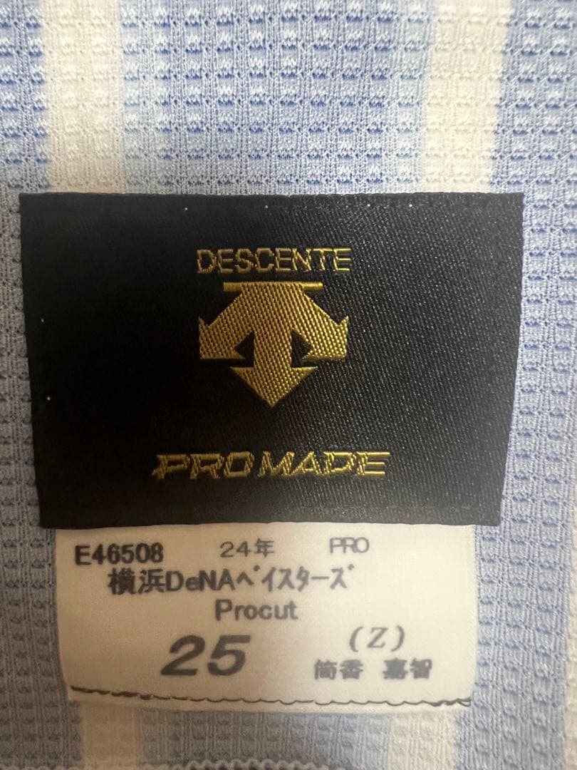 ベイスターズ　筒香　オーセンティックユニフォーム　プロコレ