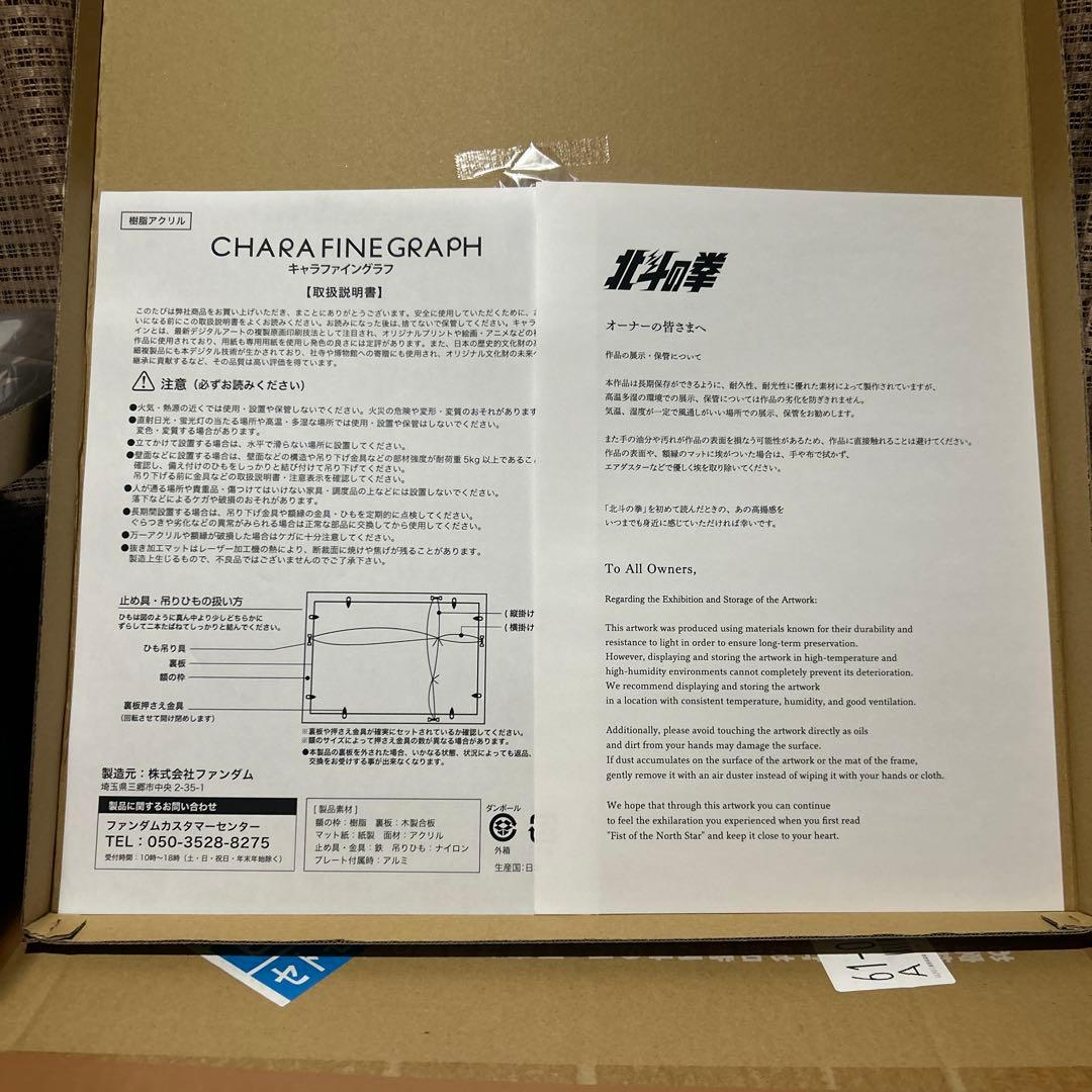 北斗の拳 オフィシャル ジクレー版画 #008 『ケンシロウvsラオウ』 原哲夫