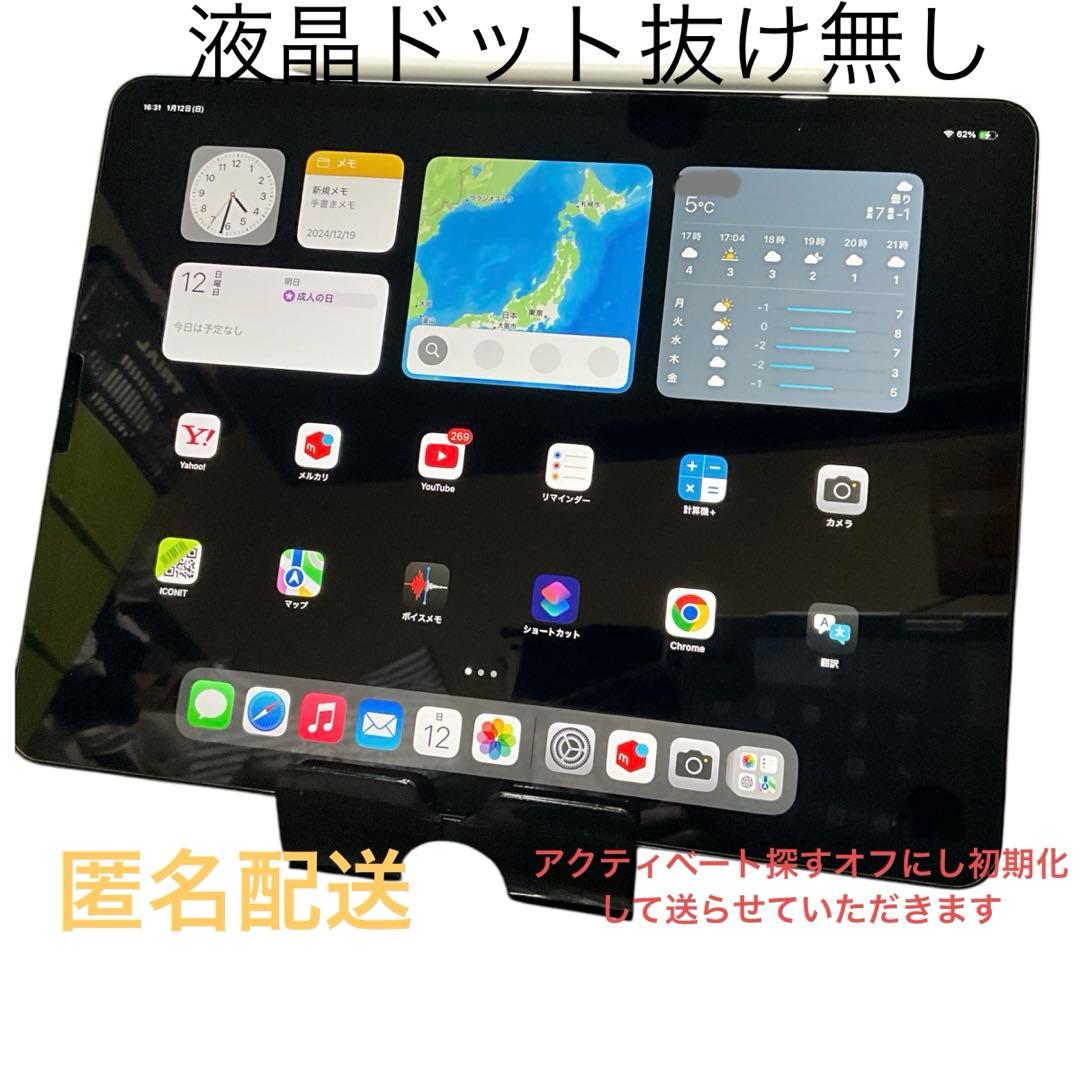 洞*窟様 Apple iPad pro 12.9インチ 【レア1TB 】☆まあま