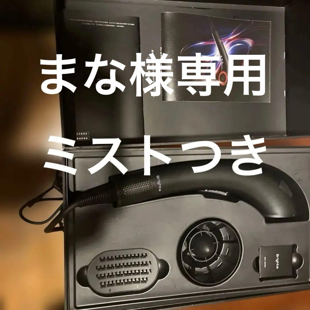 Brighte ブライト シャワードライヤー