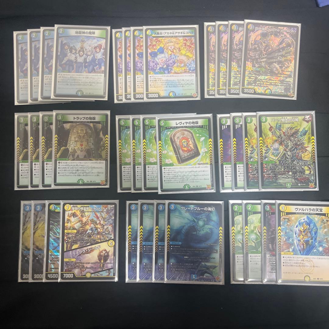 創世竜ループ デッキパーツ