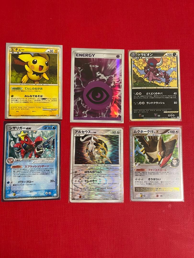 ポケモンカード　引退品　ホロンエネルギー　超　基本超エネルギー　その他