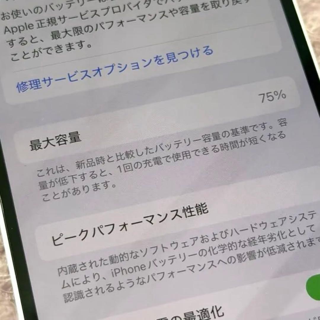 Apple iPhone 12 ホワイト 64GB 本体 箱付き