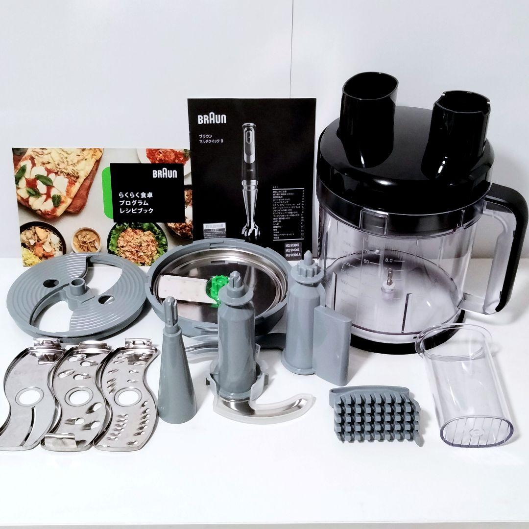 BRAUN　ブラウン　マルチクイック　フードプロセッサー　896