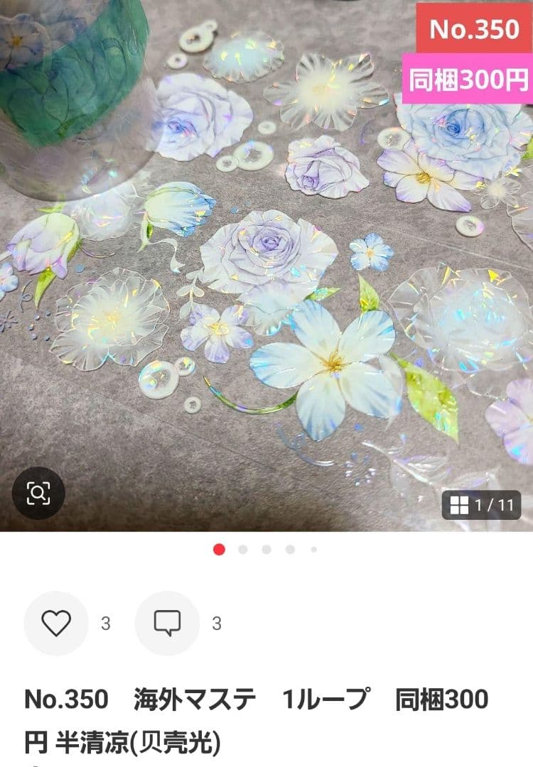 Sara プロフ必読様♡ありがとうございます♡おまとめ♡