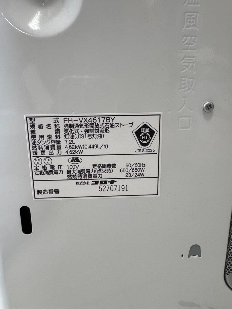 ✨美品✨CORONA 石油ファンヒーター FH-VX4617BY