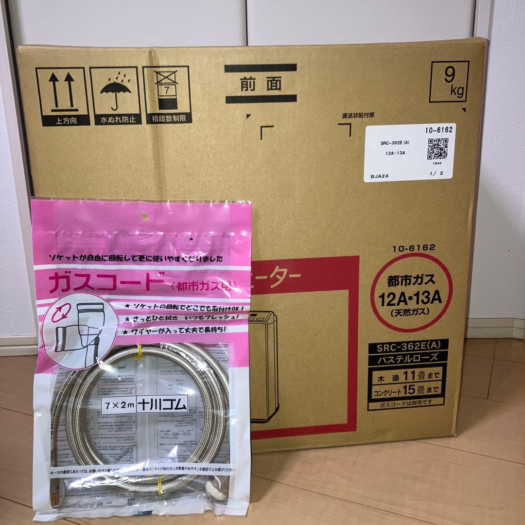 【Rinnai 】ガスファンヒーター+ガスコード　都市ガス12A・13A