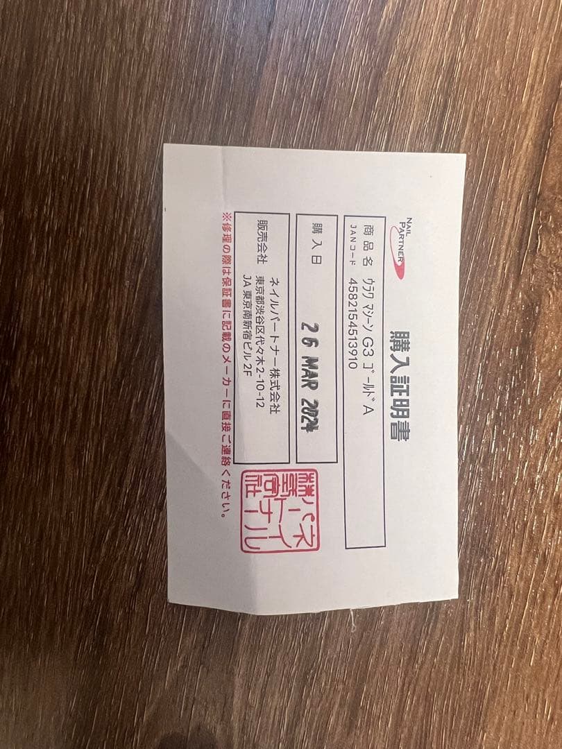 S*n様 ウラワ　G3 ゴールド　URAWA 浦和