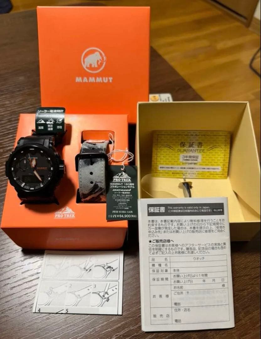 時計 CASIO MAMMUT PRO TREK PRW-61MA-1AJR