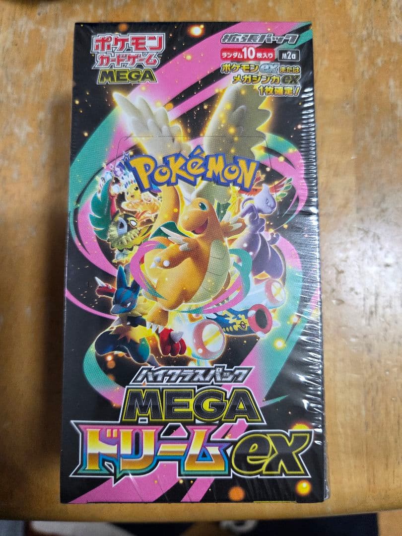 ＼*／様 MEGAドリームEX　ハイクラスパック　1　BOXシュリンク付き　ポケ
