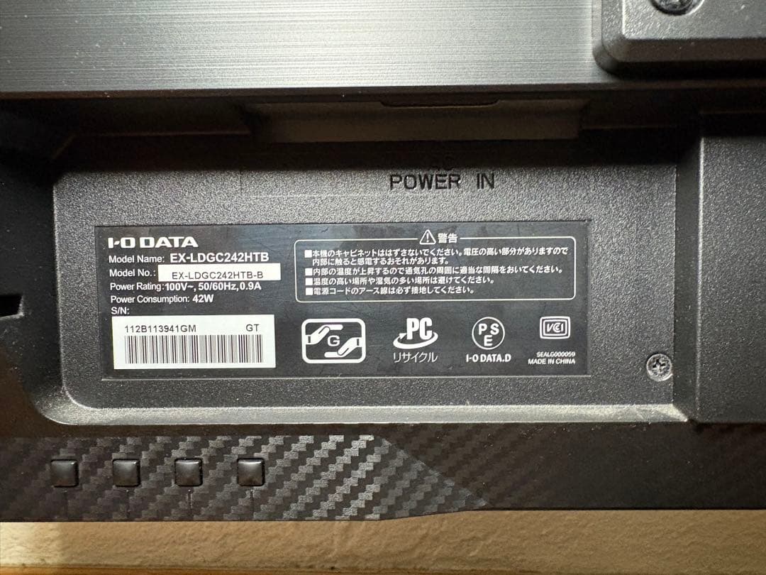 GigaCrysta ゲーミングモニター 23.6 EX-LDGC242HTB