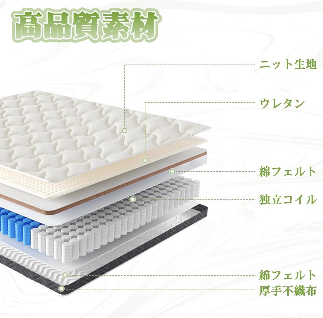 マットレス シングル 極厚20cm 97×195×20cm ホワイト S900