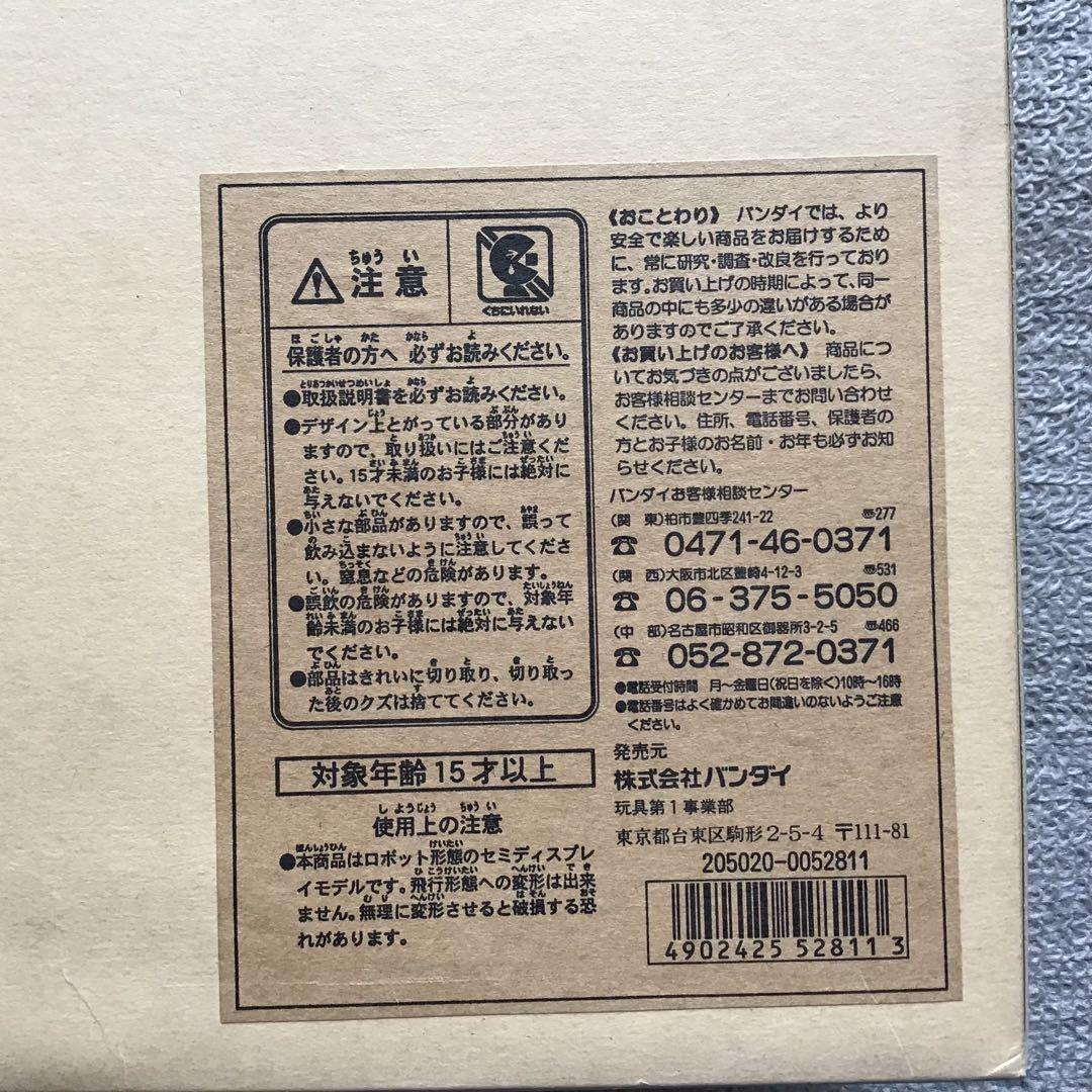 15th記念限定版 DX WING GUNDAM BANDAI 箱以外‼️超美品‼️