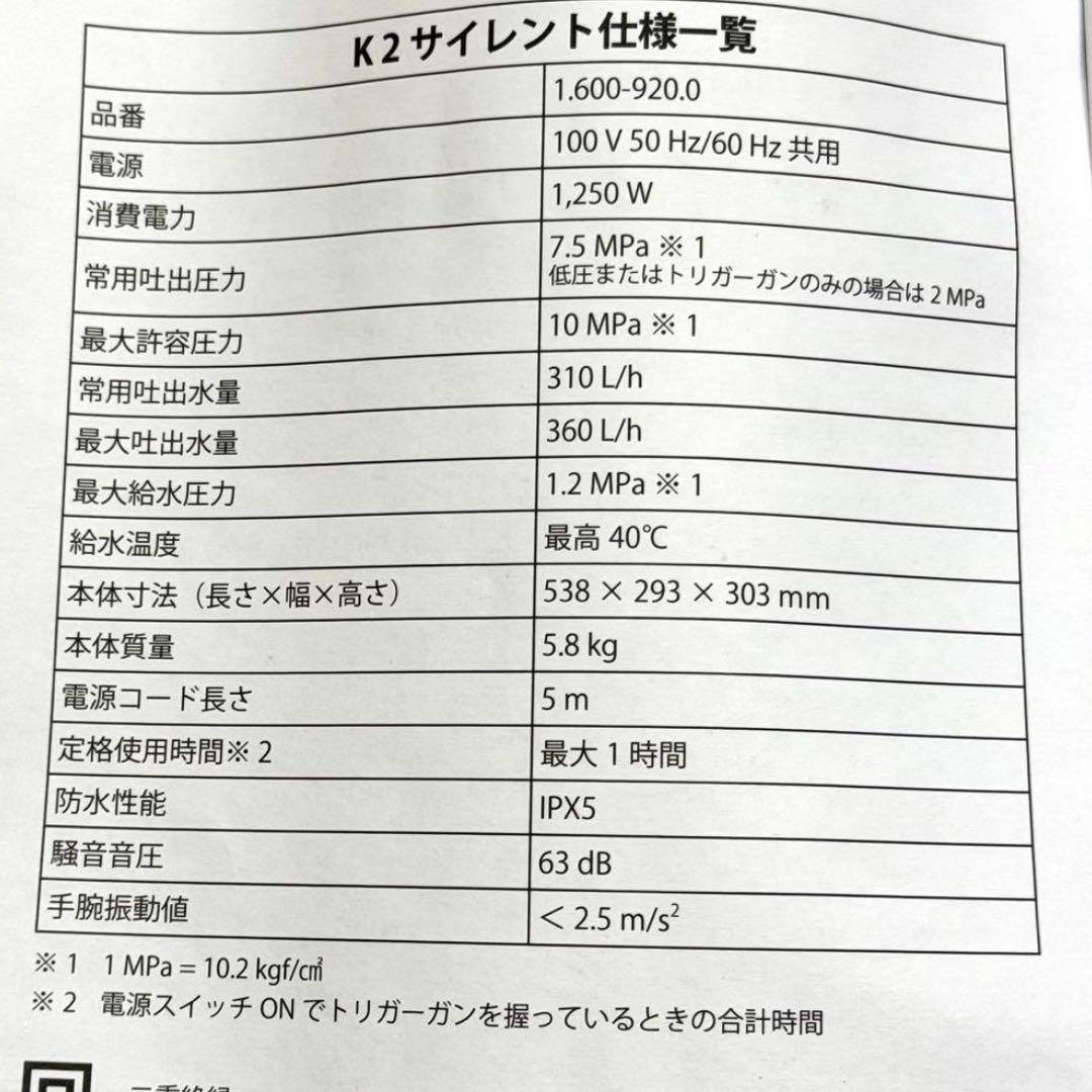 【美品】　KARCHER ケルヒャー　K2サイレント　箱付き