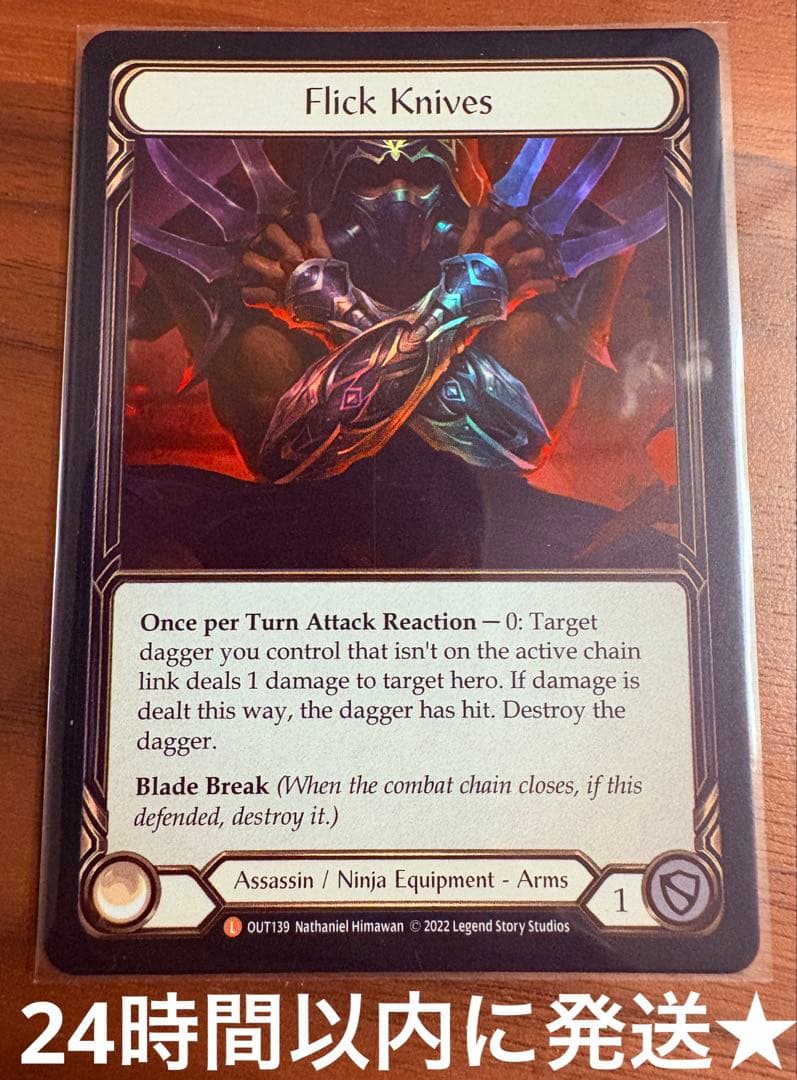 Flick Knives L RF 1枚 OUT139 FaB