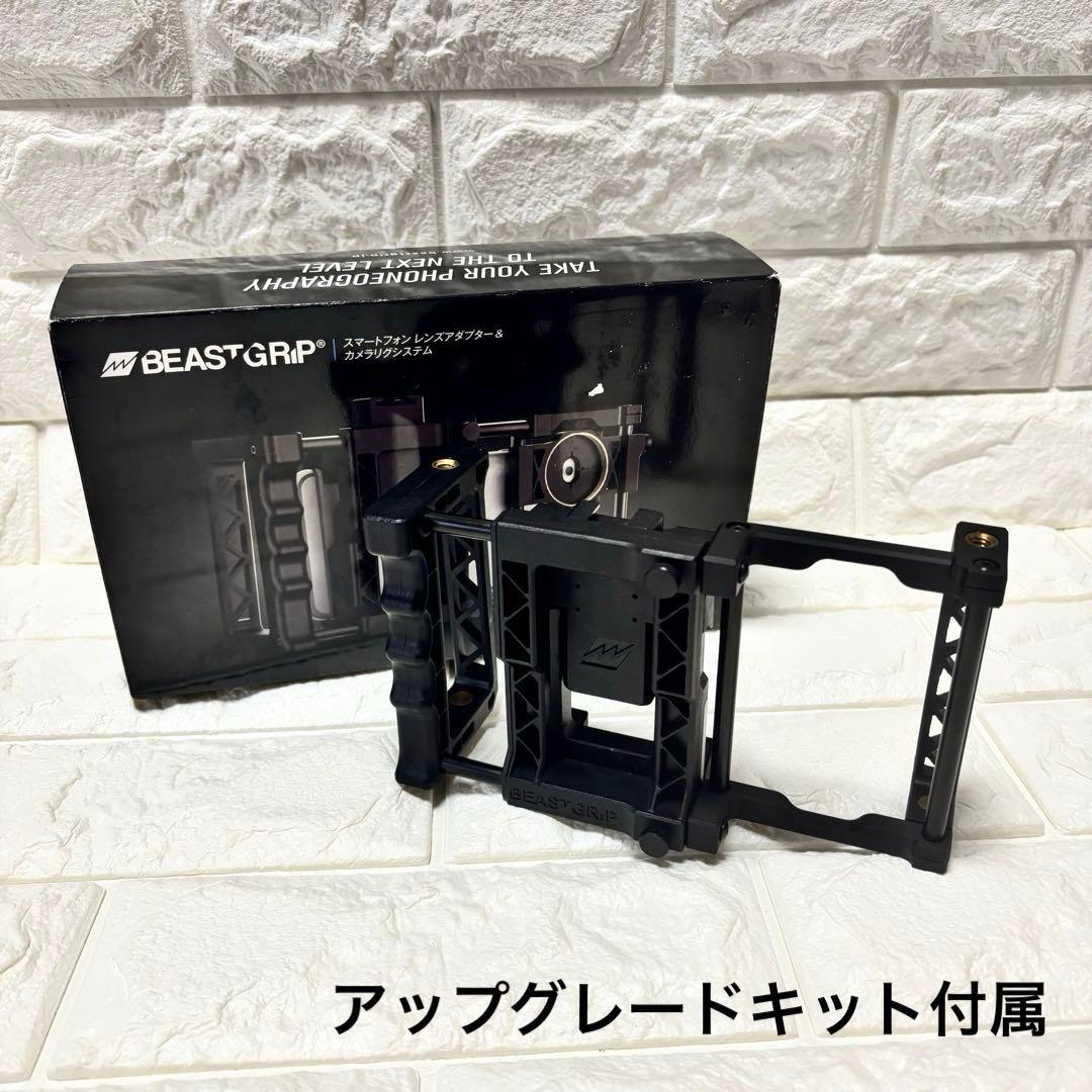 BEASTGRIP Pro スマホ撮影リグiPhoneVlog・YouTube