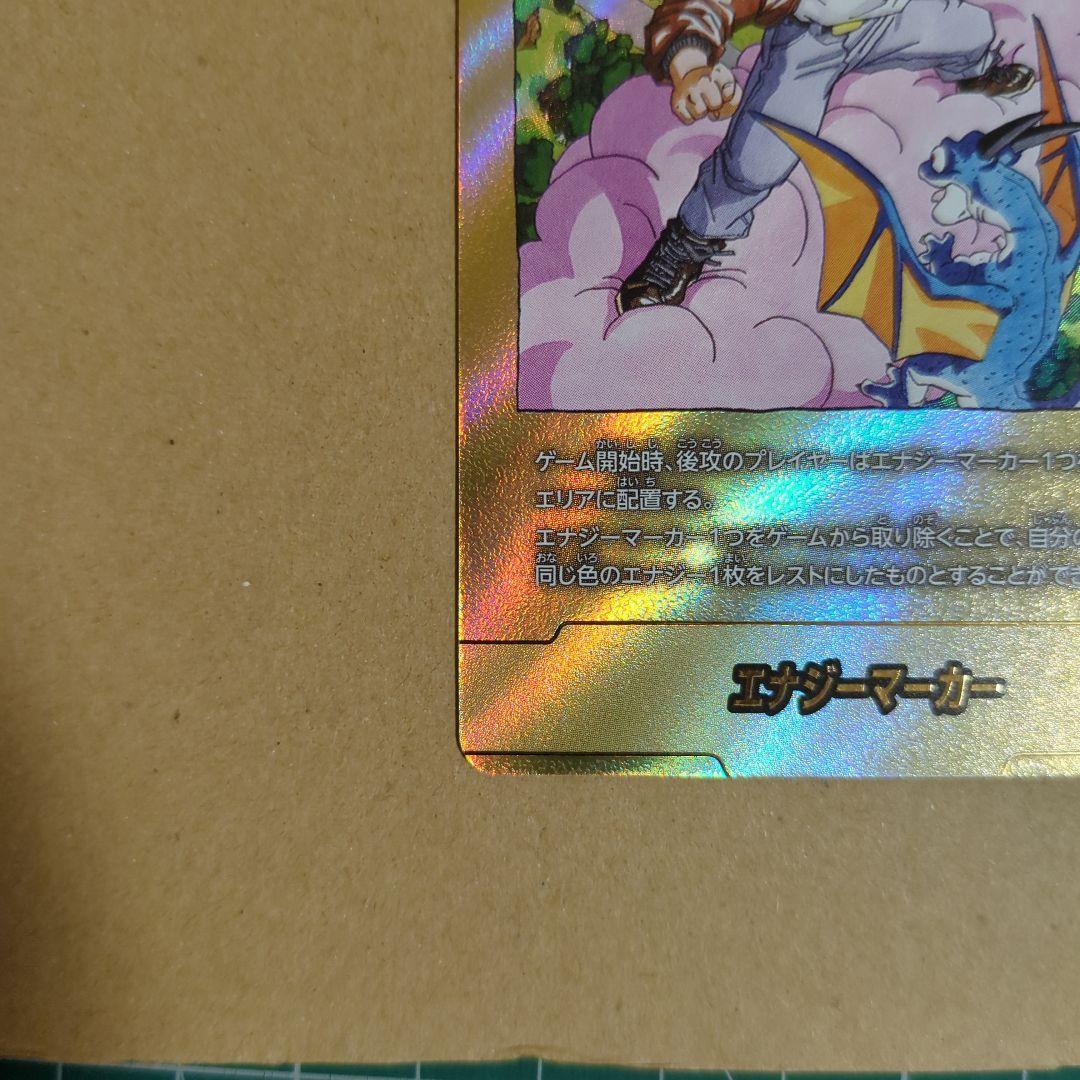 ドラゴンボール マンガブースター02 エナジーマーカー金 26巻