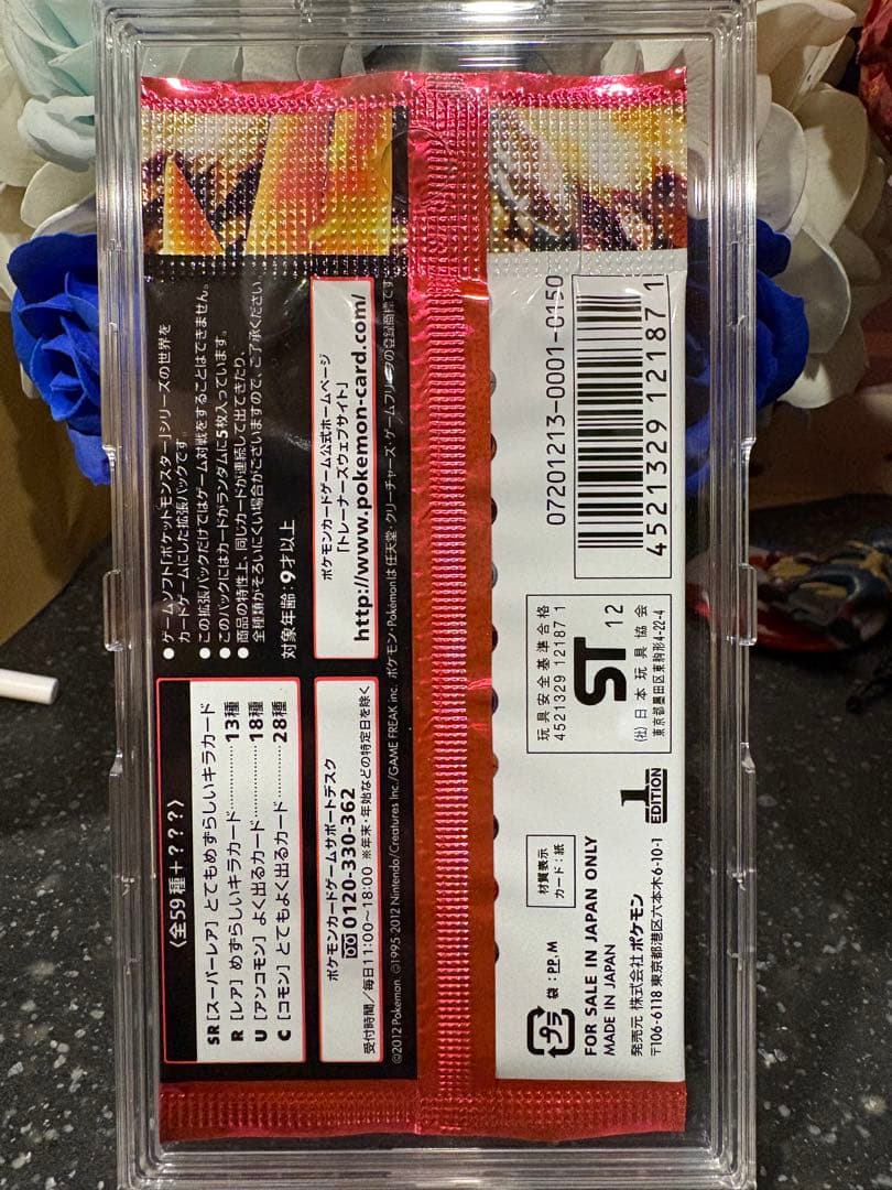 ポケモンカード　コールドフレア　bw 未開封パック