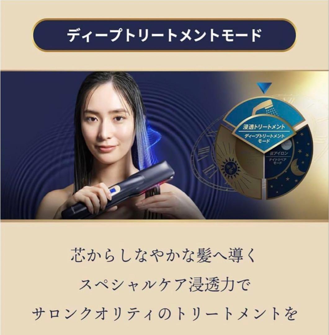 YA-MAN ヤーマン　ナイトリペアアイロン ネイビー