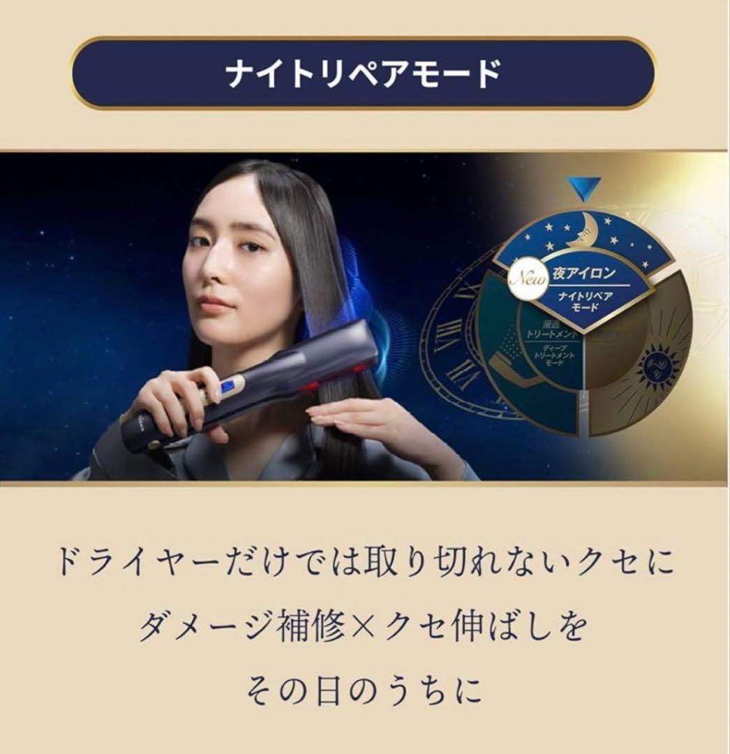 YA-MAN ヤーマン　ナイトリペアアイロン ネイビー