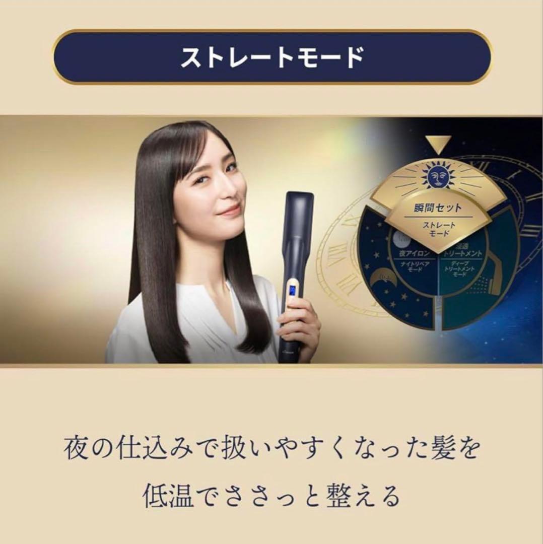 YA-MAN ヤーマン　ナイトリペアアイロン ネイビー