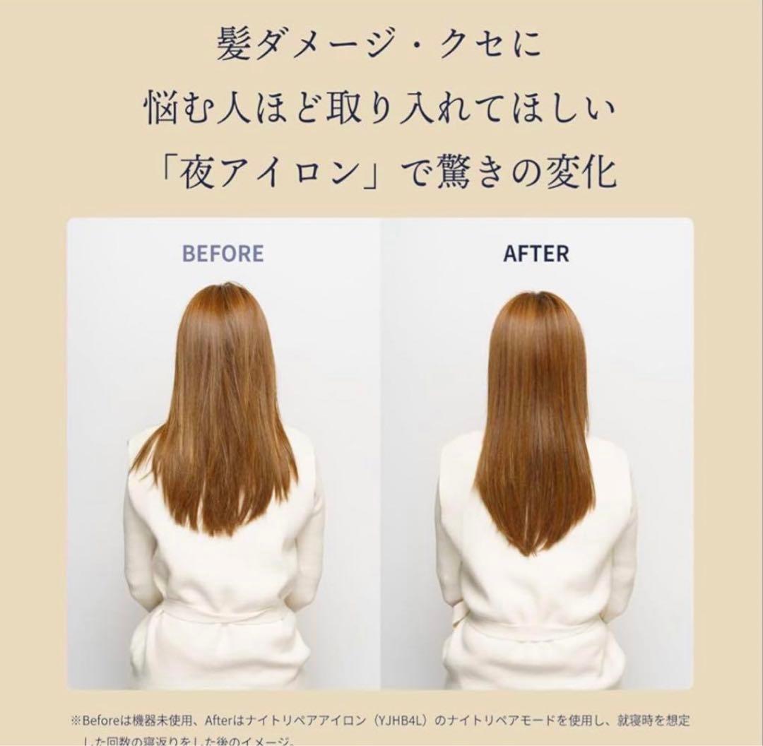 YA-MAN ヤーマン　ナイトリペアアイロン ネイビー