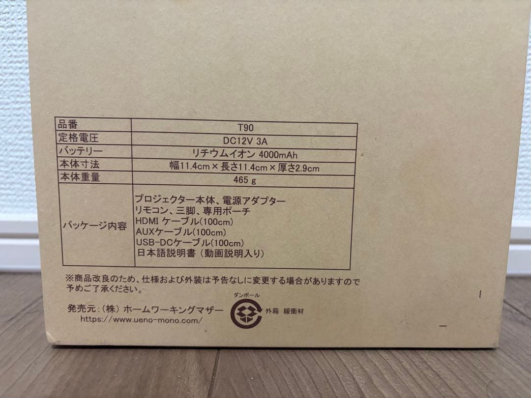 KABENI PRO(カベーニ プロ) 【美品・付属品完備】