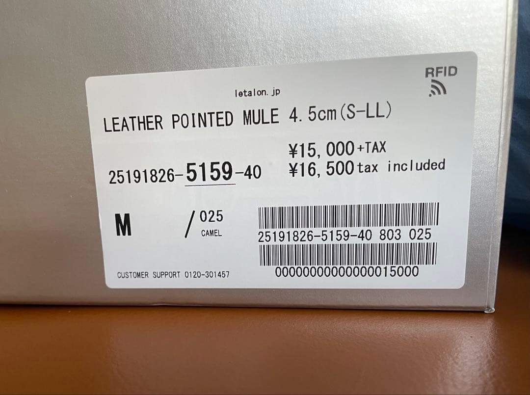 GRISE⭐︎4.5cmレザーポインテッドミュール【未使用品】