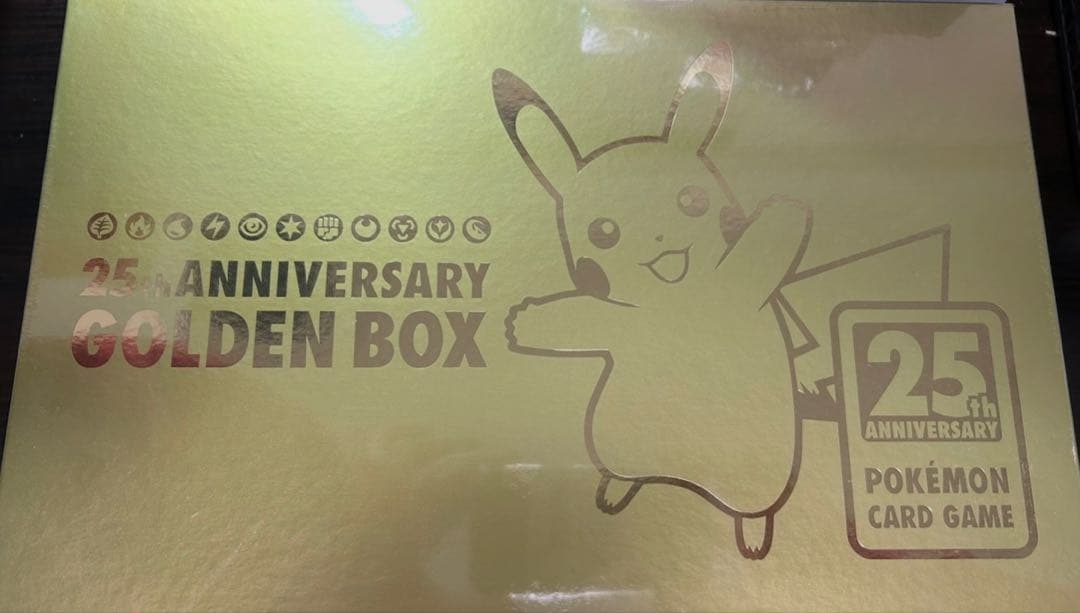 ポケモンカードゲーム 25th ANNIVERSARY GOLDEN BOX