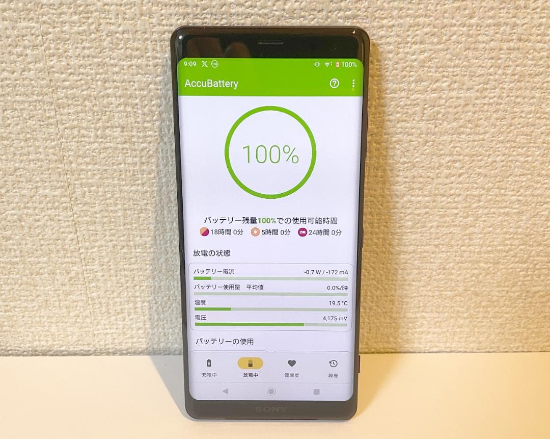 Sony Xperia XZ3 sov39 64GB/4GB【美品USED】